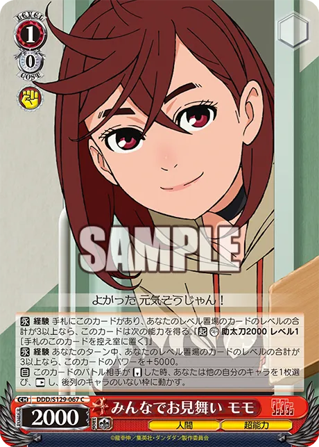 みんなでお見舞い モモ
