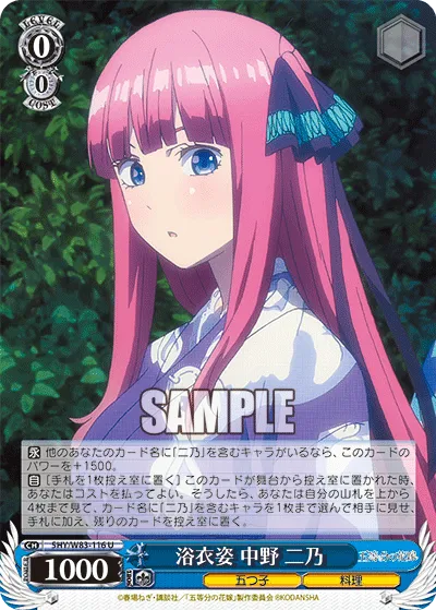 浴衣姿 中野 二乃