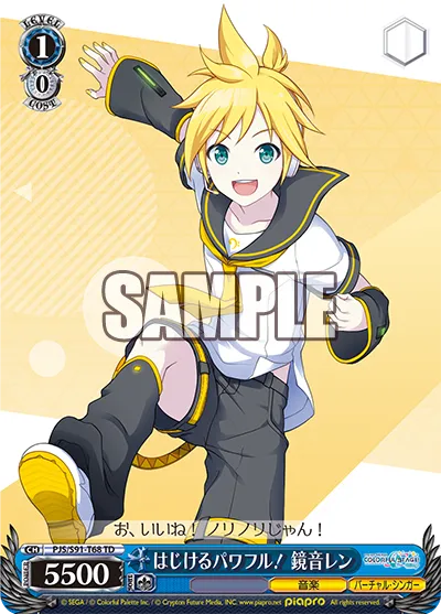 はじけるパワフル！ 鏡音レン