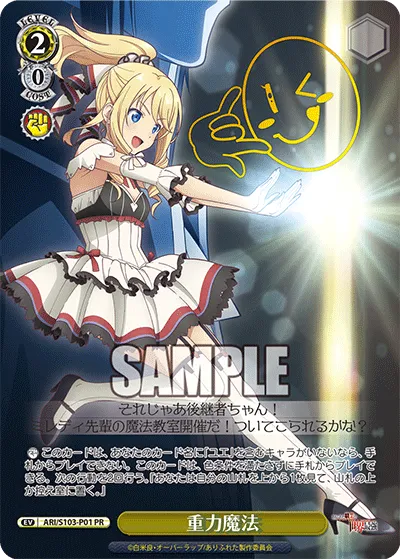 重力魔法