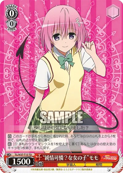 “純情可憐？な女の子”モモ