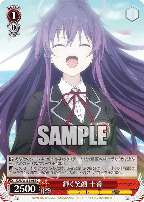 輝く笑顔 十香