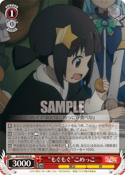 “もぐもぐ”こめっこ