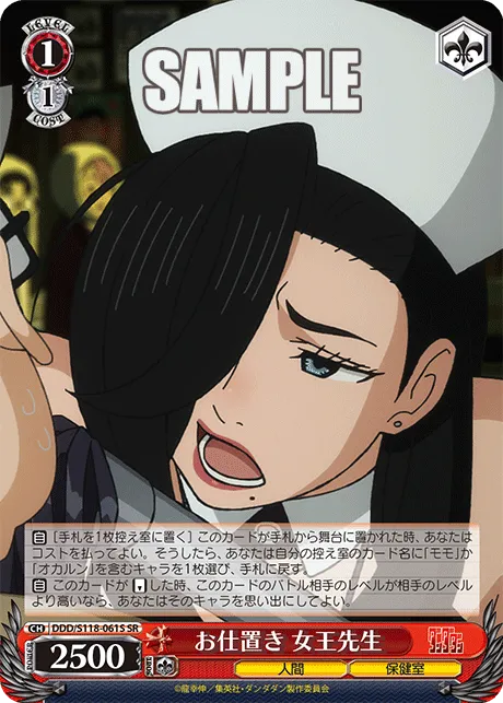 お仕置き 女王先生