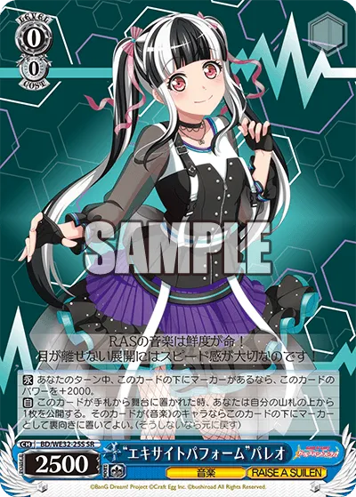 “エキサイトパフォーム”パレオ