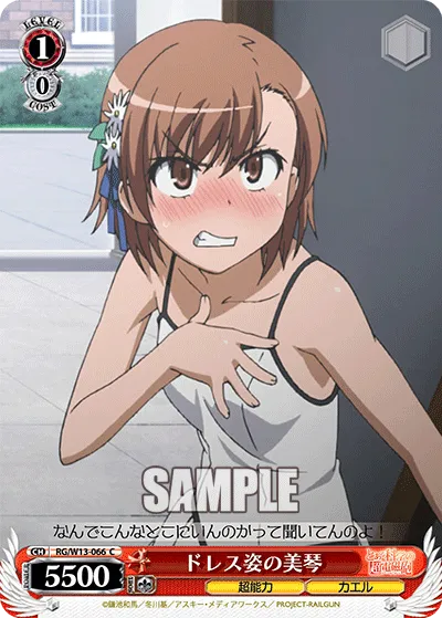 ドレス姿の美琴