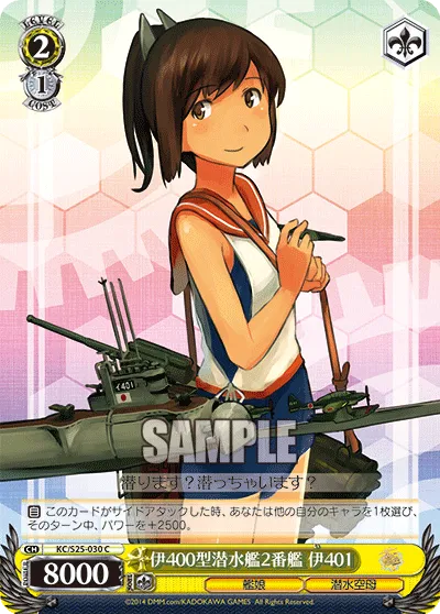 伊400型潜水艦2番艦 伊401