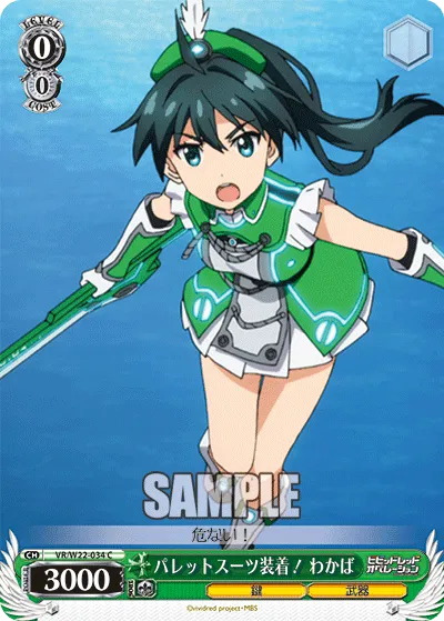 パレットスーツ装着！ わかば