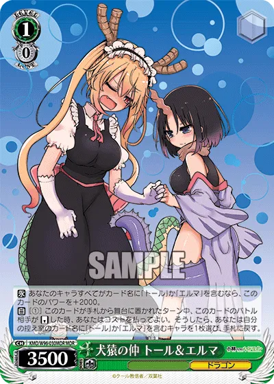 犬猿の仲 トール＆エルマ