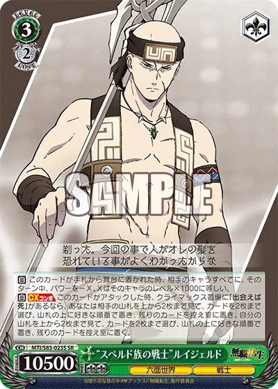 “スペルド族の戦士”ルイジェルド