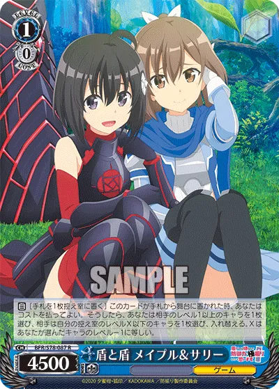 盾と盾 メイプル&サリー