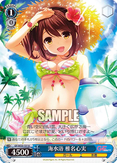 海水浴 椎名心実