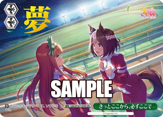 きっとここから、必ずここで