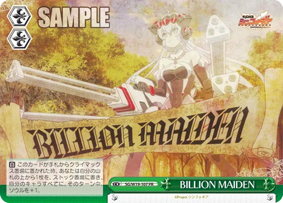 BILLION MAIDEN
