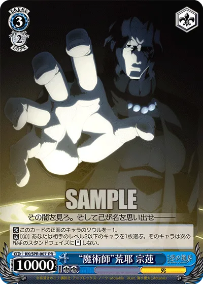 “魔術師”荒耶 宗蓮