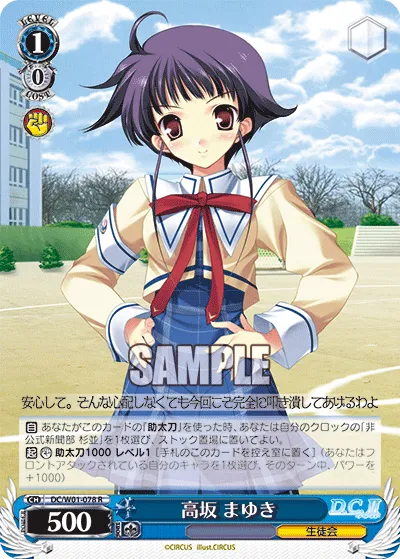 高坂 まゆき