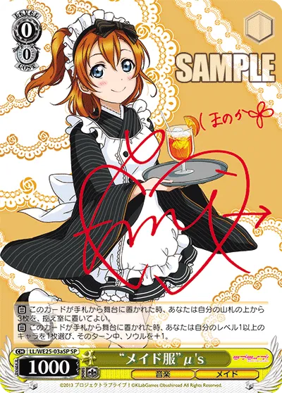 “メイド服”μ's