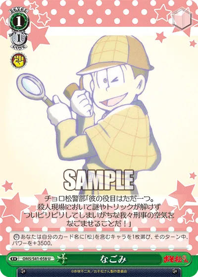 なごみ