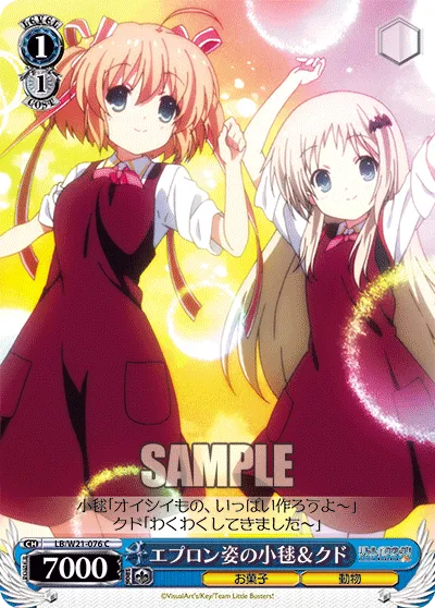 エプロン姿の小毬＆クド
