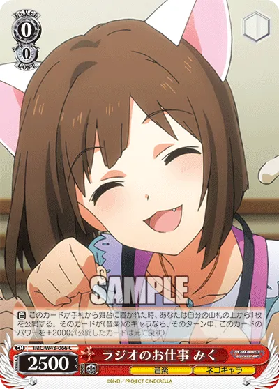 ラジオのお仕事 みく