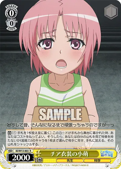 チア衣装の小萌