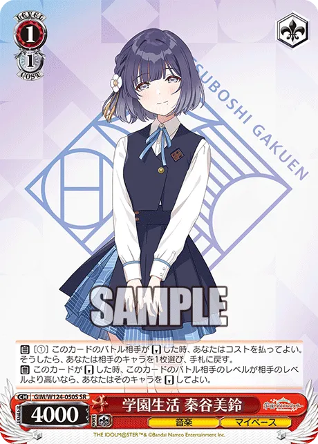 学園生活 秦谷美鈴