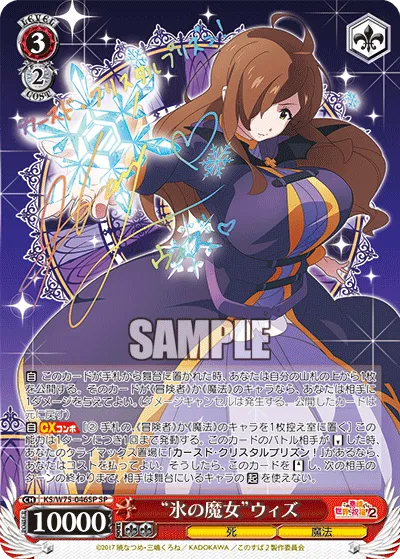 “氷の魔女”ウィズ