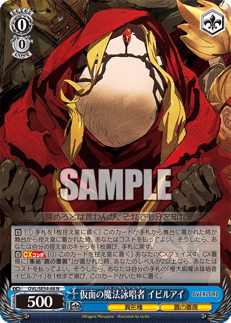 仮面の魔法詠唱者 イビルアイ