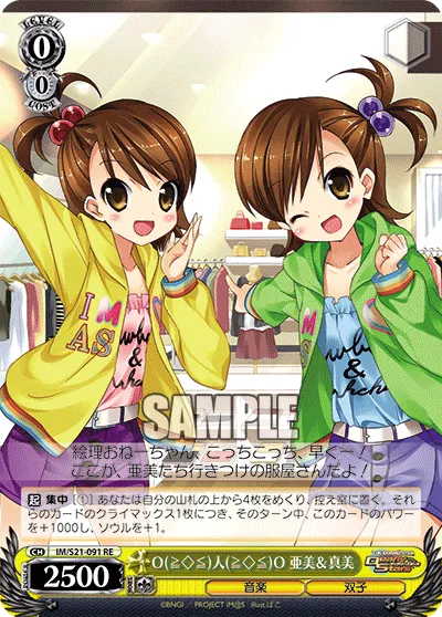 Ｏ(≧◇≦)人(≧◇≦)Ｏ 亜美＆真美