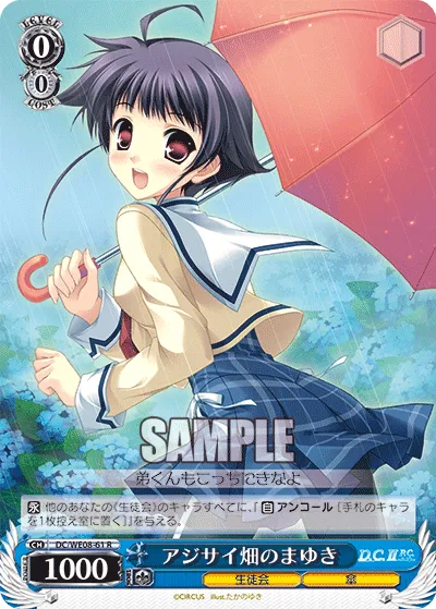 アジサイ畑のまゆき