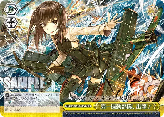 第一機動部隊、出撃！