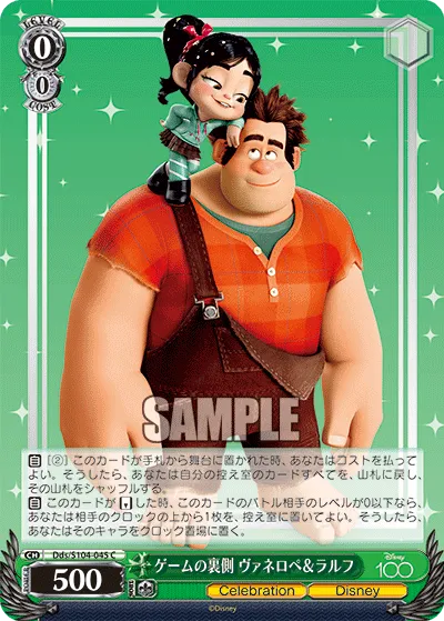 ゲームの裏側 ヴァネロペ＆ラルフ