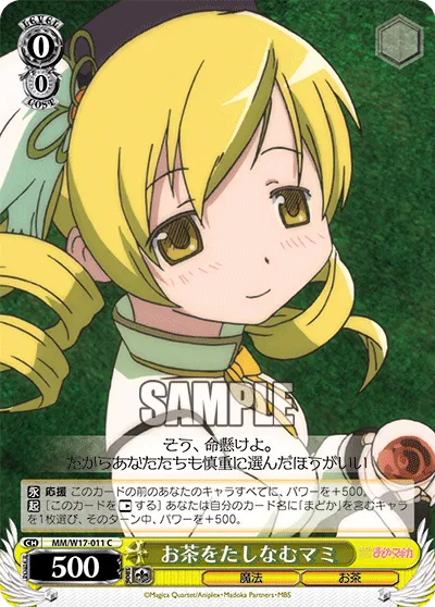 お茶をたしなむマミ