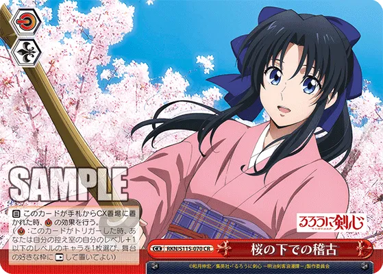 桜の下での稽古