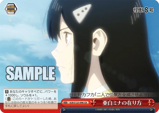 亜白ミナの在り方