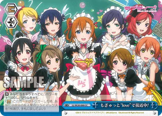 もぎゅっと“love”で接近中!