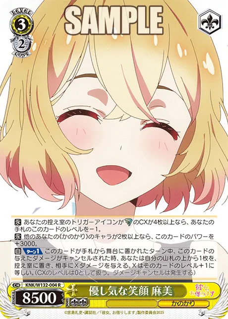 優し気な笑顔 麻美