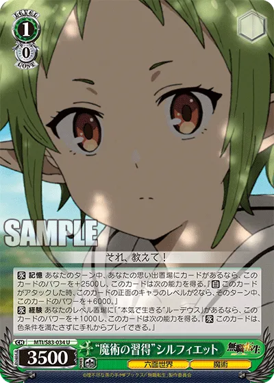 “魔術の習得”シルフィエット