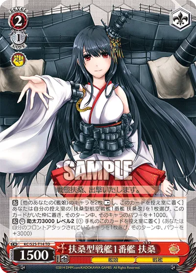 扶桑型戦艦1番艦 扶桑
