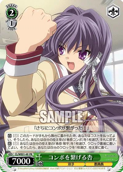 コンボを繋げる杏