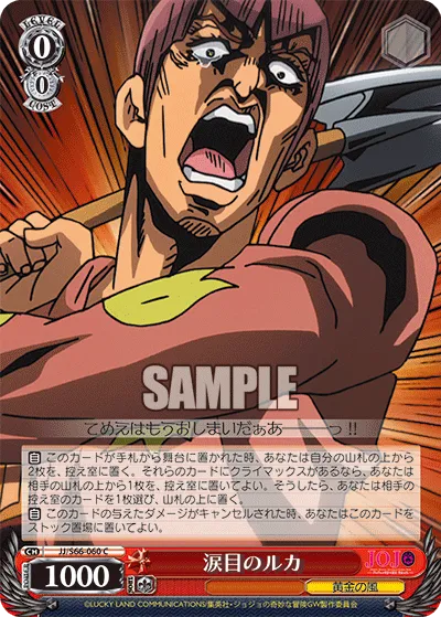 涙目のルカ