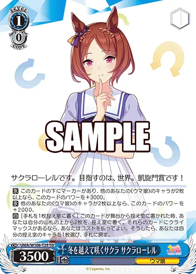 冬を越えて咲くサクラ サクラローレル