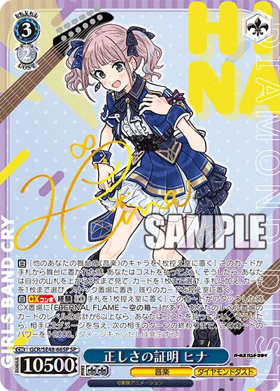 正しさの証明 ヒナ