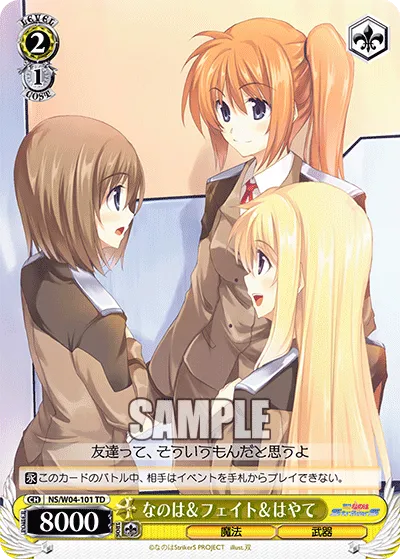なのは＆フェイト＆はやて