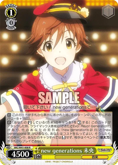 new generations 未央