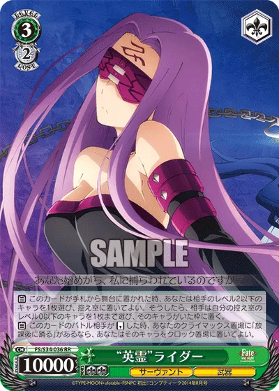 “英霊”ライダー
