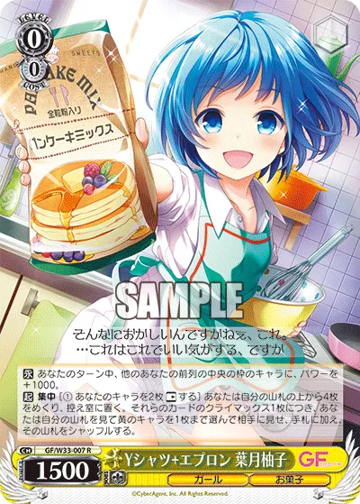 Yシャツ＋エプロン 葉月柚子