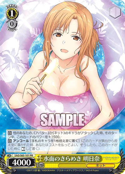水面のきらめき 明日奈
