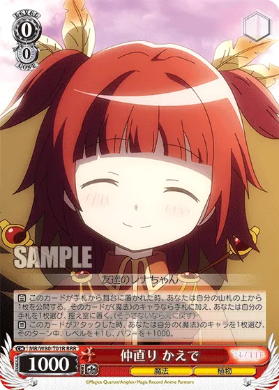 仲直り かえで