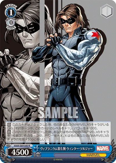 ヴィブラニウム製左腕 ウィンター・ソルジャー